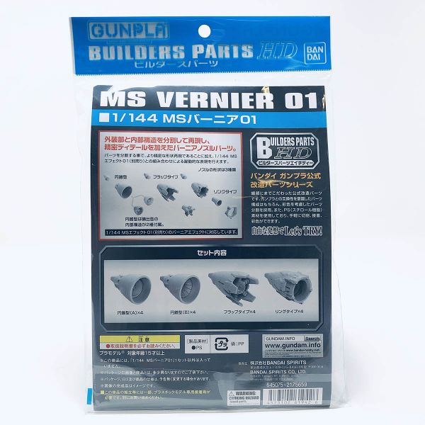 Builders Parts HD: MS Vernier 01 - 1/144 Scale Version (Grey) Image