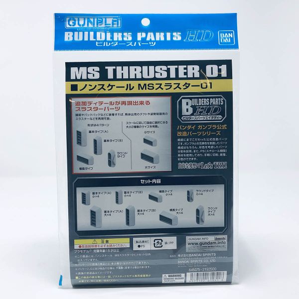 Builders Parts HD: MS Thruster 01 (Grey) Image