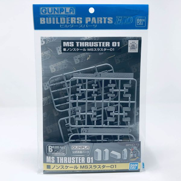 Builders Parts HD: MS Thruster 01 (Grey) Image