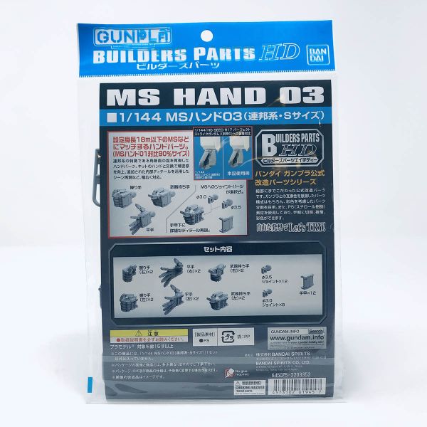 Builders Parts HD: MS Hand 03 - 1/144 Scale EFSF Size S (Grey) Additional Image 4