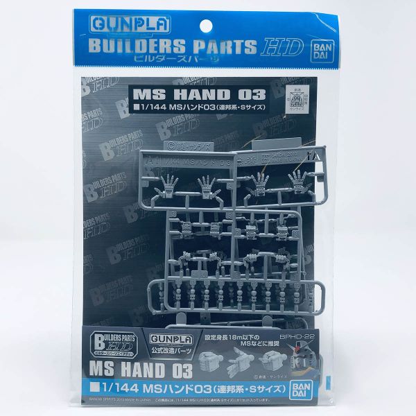 Builders Parts HD: MS Hand 03 - 1/144 Scale EFSF Size S (Grey) Additional Image 5