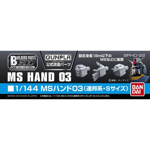 Builders Parts HD: MS Hand 03 - 1/144 Scale EFSF Size S (Grey) Image