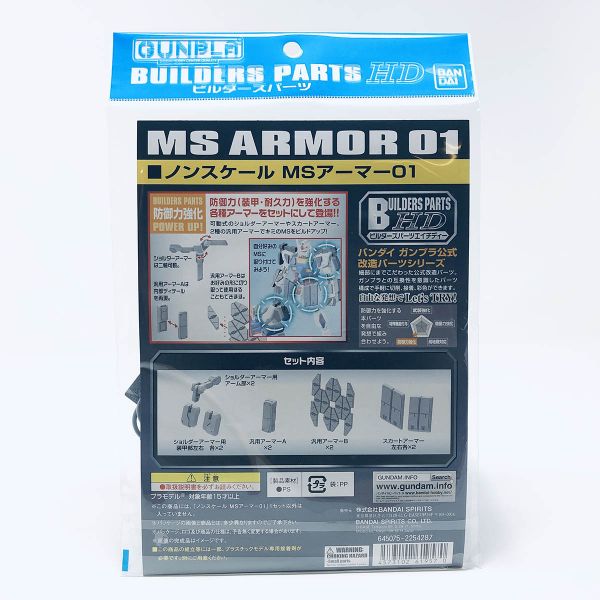 Builders Parts HD: MS Armor 01 (Grey) Image