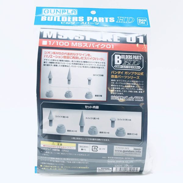 Builders Parts HD: MS Spike 01 - 1/100 Scale Version (Grey) Additional Image 2