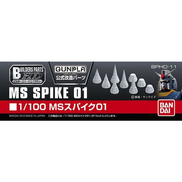 Builders Parts HD: MS Spike 01 - 1/100 Scale Version (Grey) Image