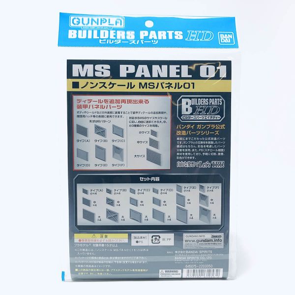 Builders Parts HD: MS Panel 01 (Grey) Image
