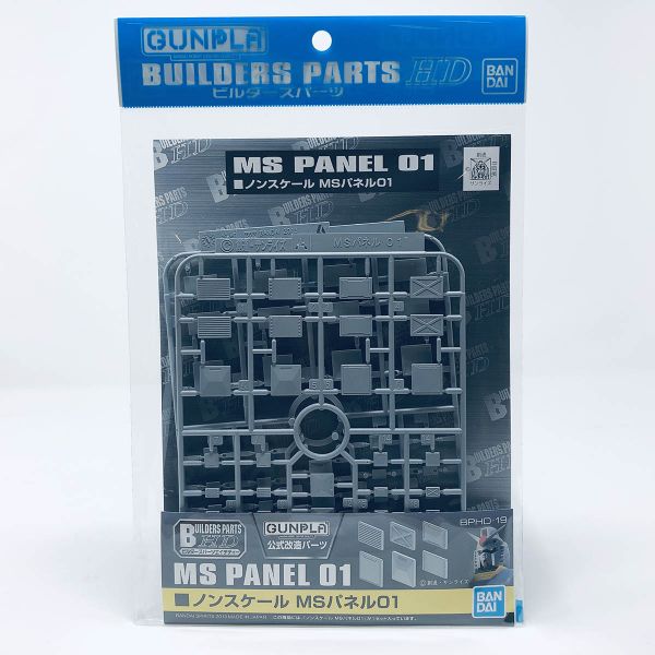 Builders Parts HD: MS Panel 01 (Grey) Image