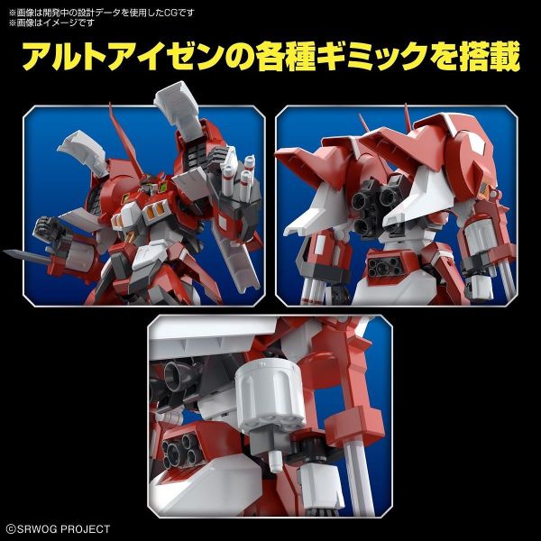 HG Alteisen (Super Robot Wars) Image