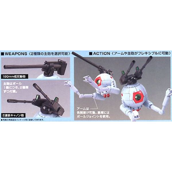 HG RB-79 Ball Twin Set (Mobile Suit Gundam) Image