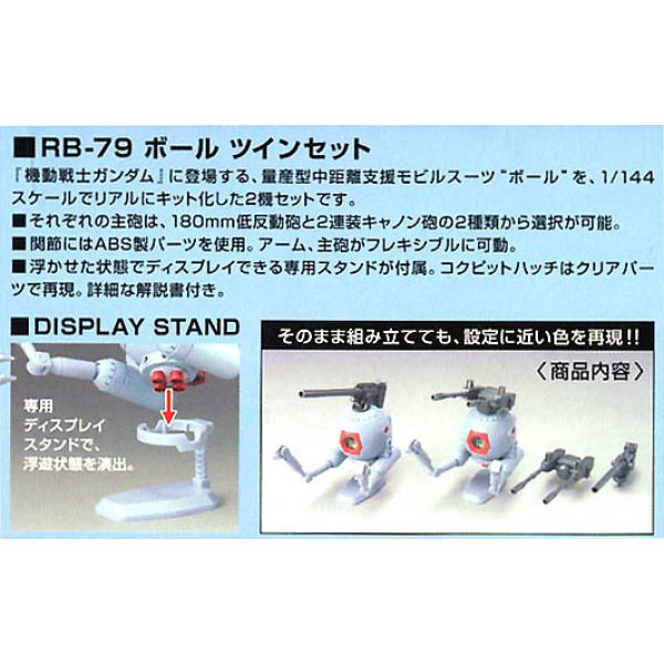 HG RB-79 Ball Twin Set (Mobile Suit Gundam) Additional Image 6