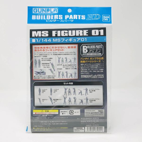 Builders Parts HD: MS Figure 01 - 1/144 Scale Version (Grey) Image