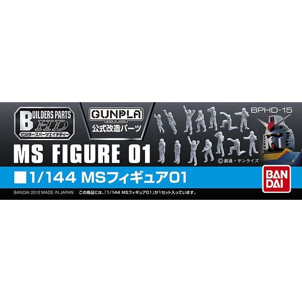 Builders Parts HD: MS Figure 01 - 1/144 Scale Version (Grey) Image