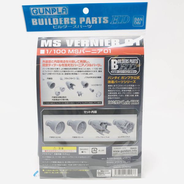 Builders Parts HD: MS Vernier 01 - 1/100 Scale Version (Grey) Additional Image 2