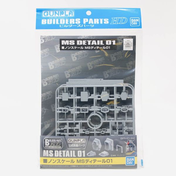 Builders Parts HD: MS Detail 01 (Grey) Additional Image 4