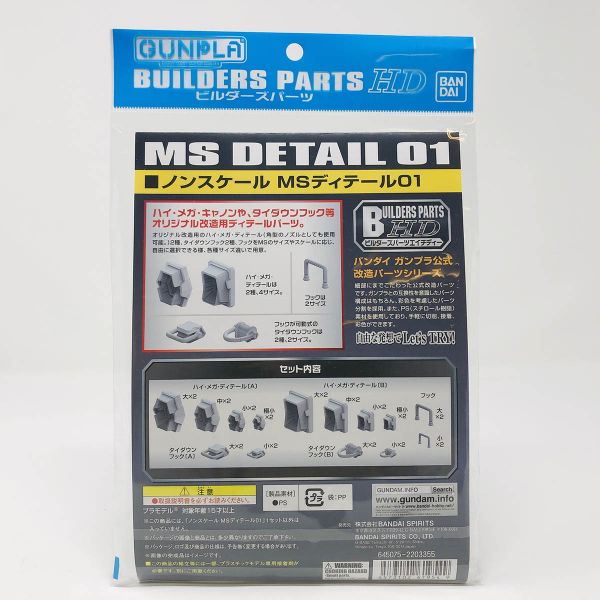 Builders Parts HD: MS Detail 01 (Grey) Additional Image 3