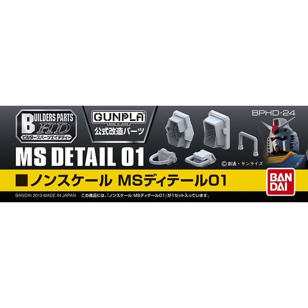 View Gunpla ModificationAdd-on Parts page