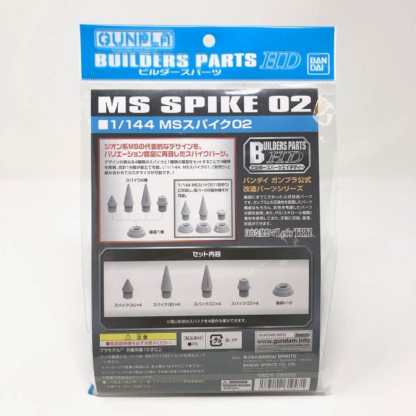 Builders Parts HD: MS Spike 02 - 1/144 Scale Version (Grey) Image