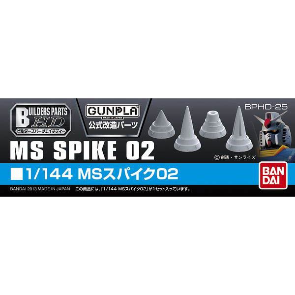 Builders Parts HD: MS Spike 02 - 1/144 Scale Version (Grey) Image