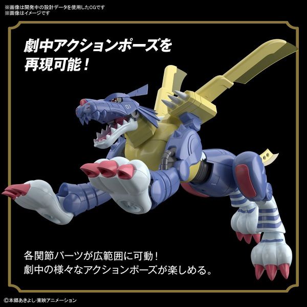 Figure-rise Standard MetalGarurumon (Digimon Adventure) Additional Image 2