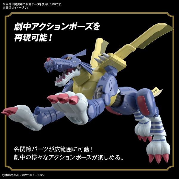 Figure-rise Standard MetalGarurumon (Digimon Adventure) Image