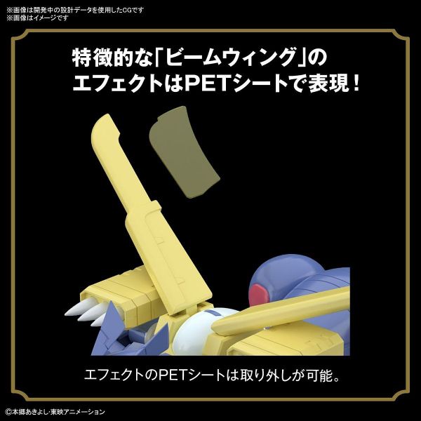 Figure-rise Standard MetalGarurumon (Digimon Adventure) Additional Image 3