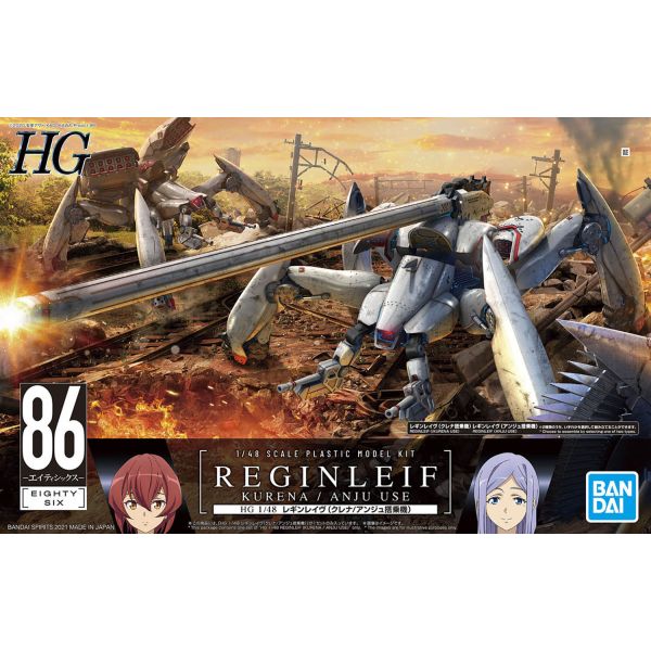 HG Reginleif - Kurena / Anju Use (86 -Eighty Six-) Additional Image 8