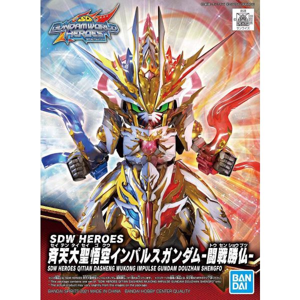 SD Qitian Dasheng Wukong Impulse Gundam - Douzhan Shengfo (SD Gundam World Heroes) Image