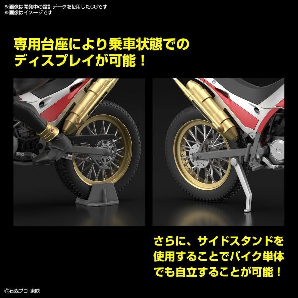 Figure-rise Standard Tri-Chaser 2000 (Kamen Rider Kuuga) Image