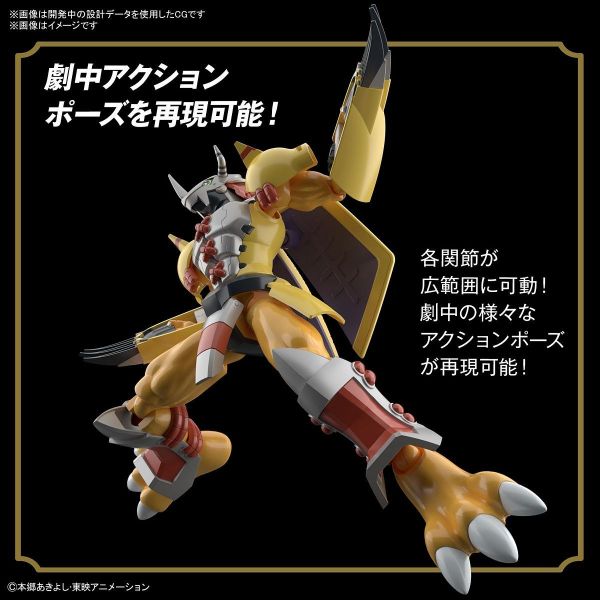 Figure-rise Standard WarGreymon (Digimon Adventure) Image