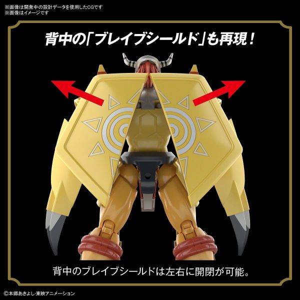 Figure-rise Standard WarGreymon (Digimon Adventure) Image