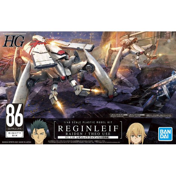 HG Reginleif - Raiden / Theo Use (86 -Eighty Six-) Additional Image 8
