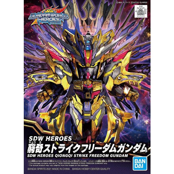 SD Qiongqi Strike Freedom Gundam (SD Gundam World Heroes) Image