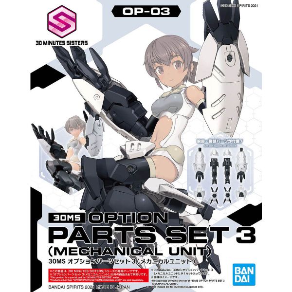 View Optional Parts page