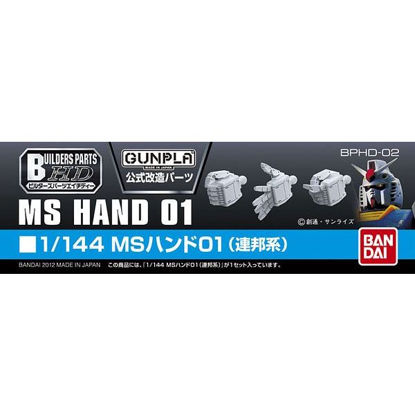 Builders Parts HD: MS Hand 01 - 1/144 Scale EFSF Size Regular (Builders Parts) Image