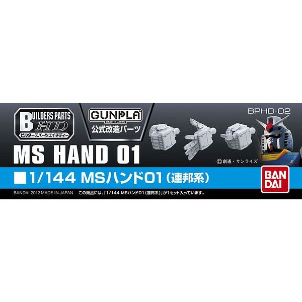 Builders Parts HD: MS Hand 01 - 1/144 Scale EFSF Size Regular (Grey) Main Image