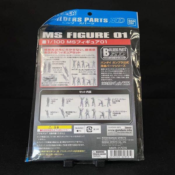 Builders Parts HD: MS Figure 01 - 1/100 Scale Version (Grey) Image