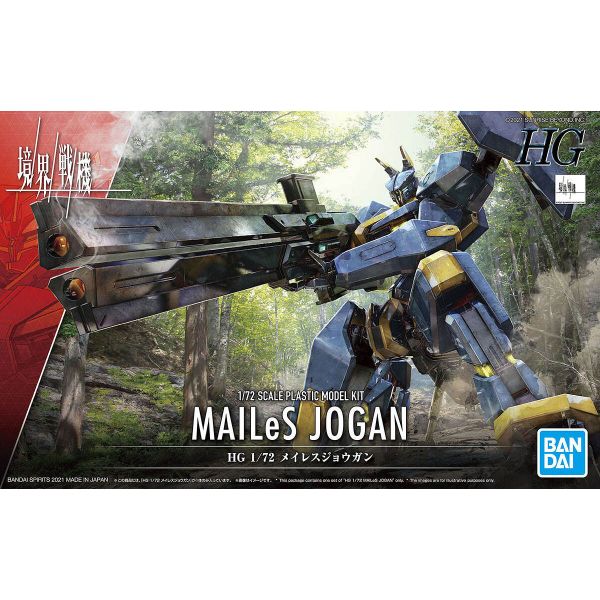 HG MAILeS Jogan (Kyoukai Senki) Additional Image 8