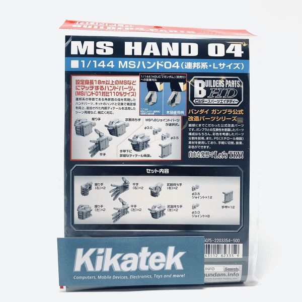 Builders Parts HD: MS Hand 04 - 1/144 Scale EFSF Size L Version (Grey) Image