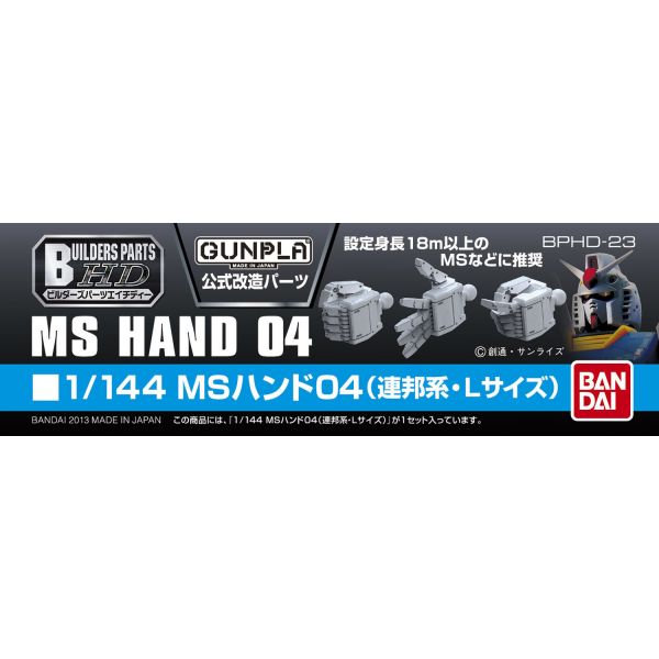 Builders Parts HD: MS Hand 04 - 1/144 Scale EFSF Size L Version (Grey) Main Image