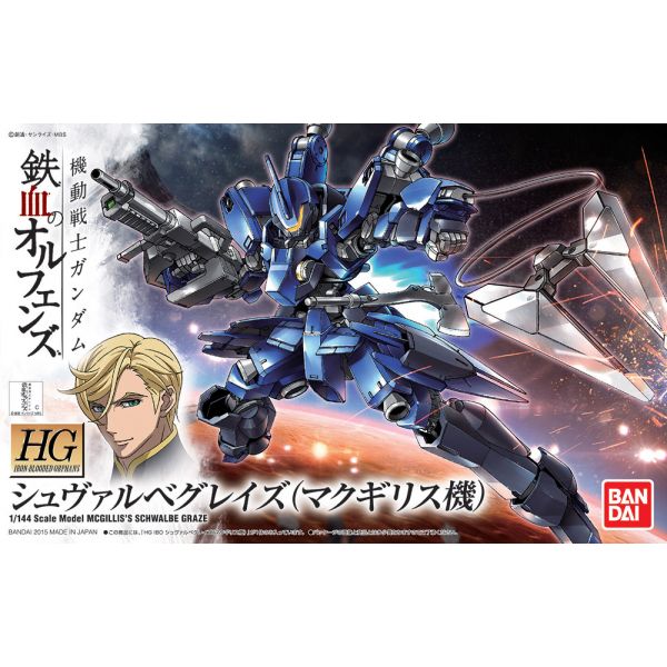 HG McGillis's Schwalbe Graze (Mobile Suit Gundam IRON-BLOODED ORPHANS) Additional Image 5