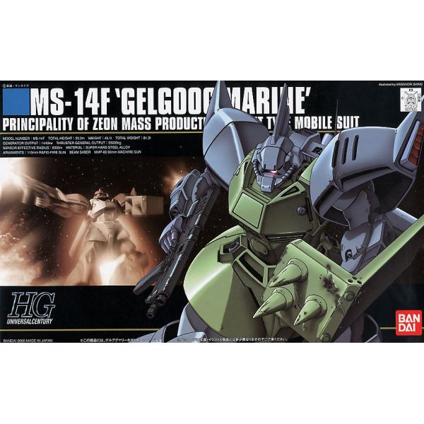 HG Gelgoog Marine (Mobile Suit Gundam 0083: Stardust Memory) Image