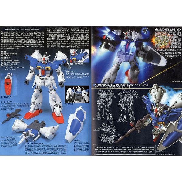 HG Gundam GP01Fb "Zephyranthes" Full Burnern (Mobile Suit Gundam 0083: Stardust Memory) Image