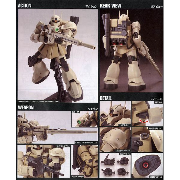 HG Zaku I Sniper Type Yonem Kirks (Mobile Suit Gundam Unicorn) Additional Image 3