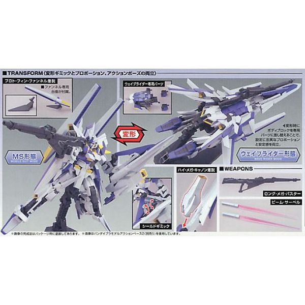 HG Gundam Delta Kai (Mobile Suit Gundam Unicorn) Additional Image 3