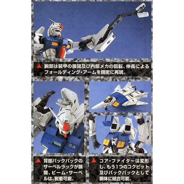 MG RX-78GP03S Gundam Stamen (Mobile Suit Gundam 0083: Stardust Memory) Additional Image 4