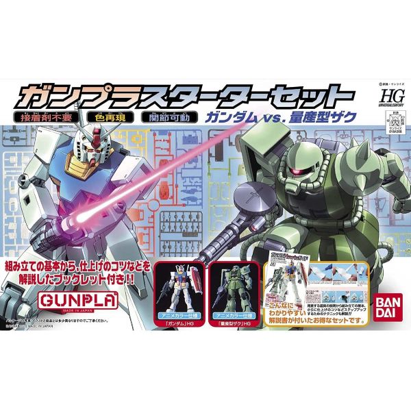 HG Gunpla Starter Set: RX-78-2 Gundam Vs. Zaku II (Mobile Suit Gundam) Image