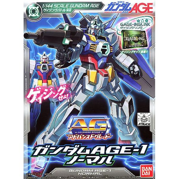 AG Gundam AGE-1 Normal (Mobile Suit Gundam AGE) Image