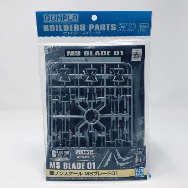 Builders Parts HD: MS Blade 01 (Grey) Additional Image 4