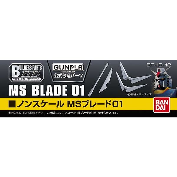 View Bandai Gunpla Builders Parts page