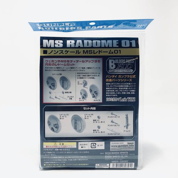 Builders Parts HD: MS Radome 01 (Grey) Image